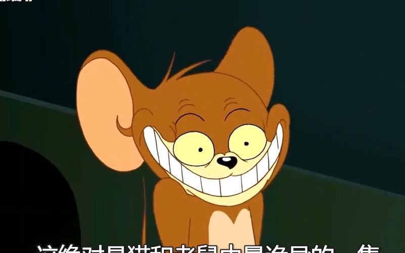 猫和老鼠1945灵异事件，猫和老鼠1945恐怖事件视频  第6张