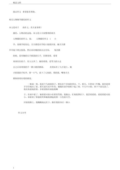 电摇小子诡异细节，电摇动作什么意思？  第5张