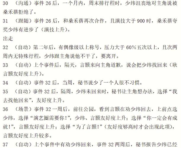 三中闹鬼事件？三中闹鬼事件？  第4张