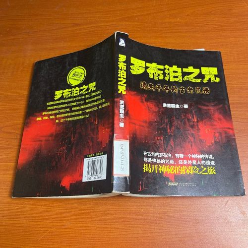罗布泊之咒？罗布泊之咒讲了什么？  第5张