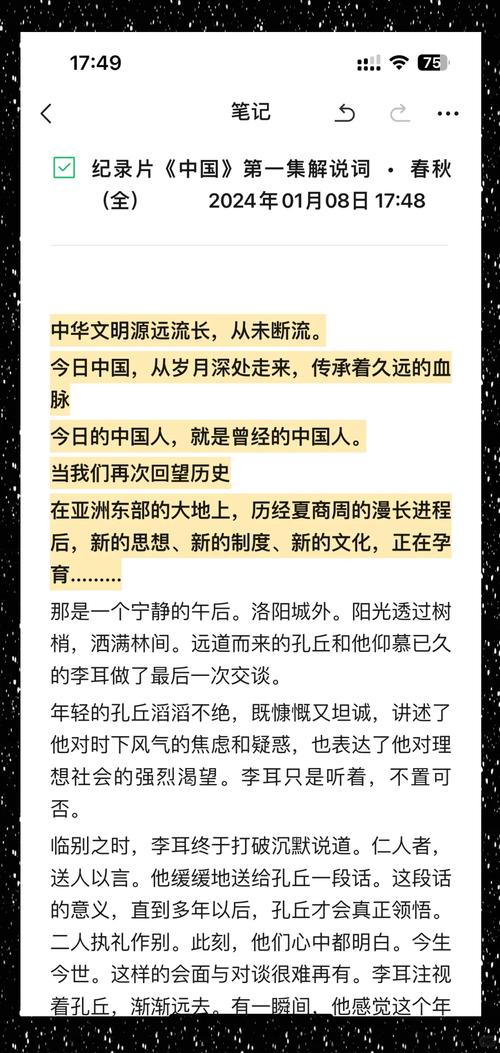 中国真实事件绝密档案？中国公开的绝密档案？  第4张