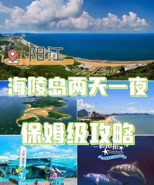 海陵岛五一天气预报，海陵岛五一天气预报7天？  第2张