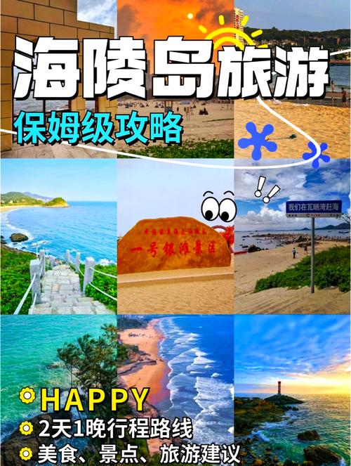 海陵岛五一天气预报，海陵岛五一天气预报7天？  第6张