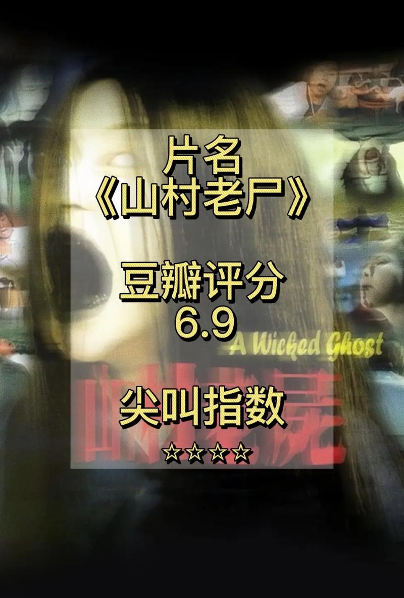 灵异电影排名榜前十名，国产灵异电影排名榜前十名  第3张