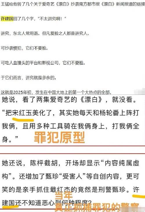 哈尔滨碎尸案的简单介绍  第3张
