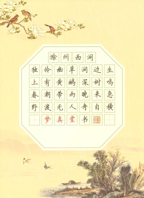 安徽滁州市天气预报，滁州天气l？  第2张