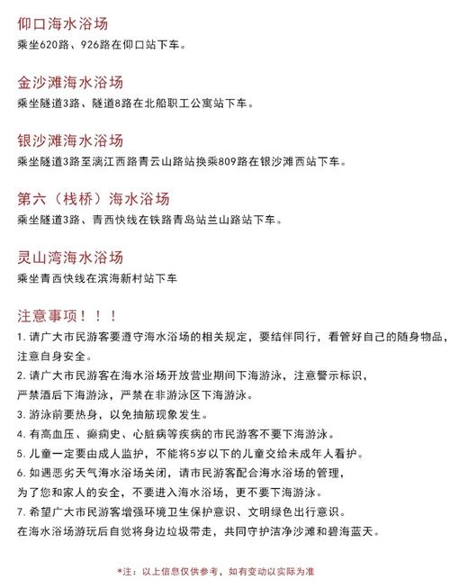 天气预报青岛金沙滩，山东金沙滩天气预报？  第3张