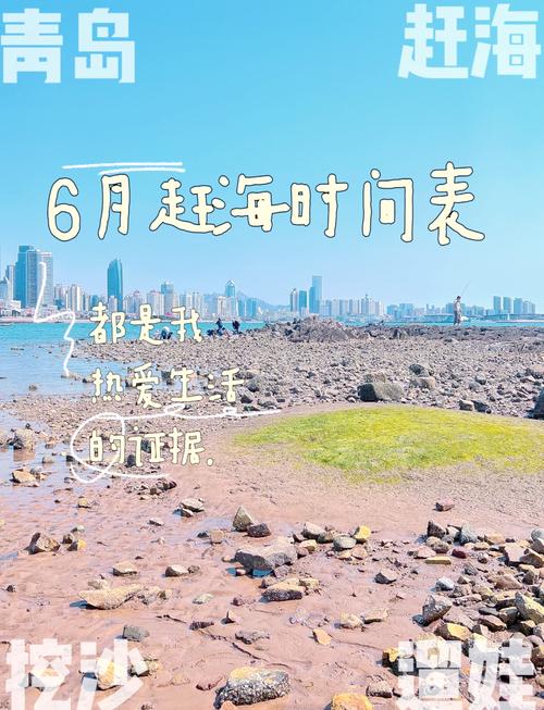 天气预报青岛金沙滩，山东金沙滩天气预报？  第4张