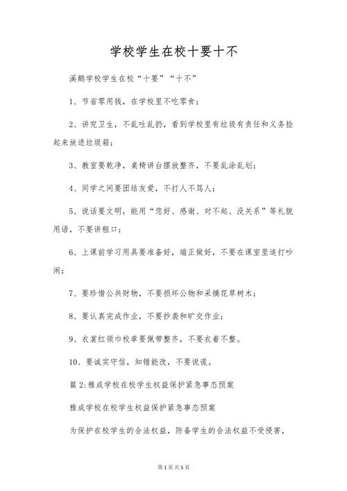 晚上不能去的十个地方，晚上不能去医院哪些地方？  第4张