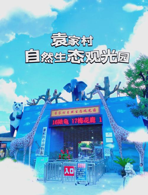 袁家村天气预报一周？袁家村 天气预报？  第1张