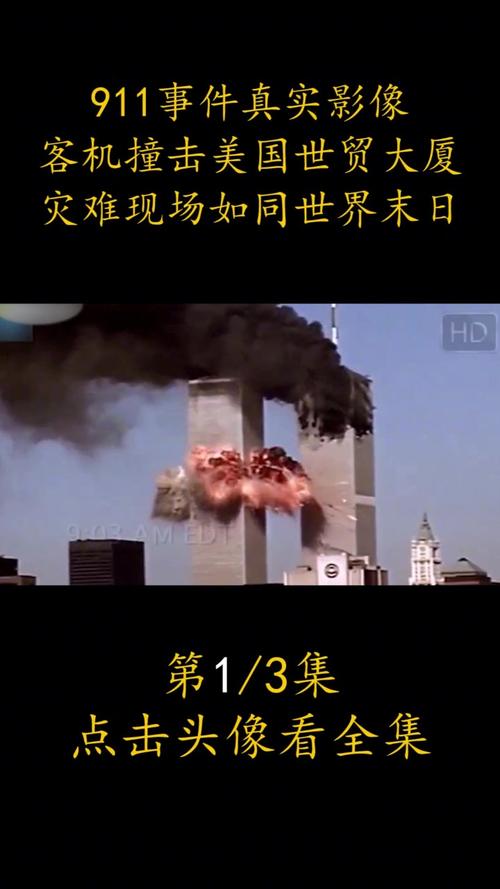 美国恐怖照片吓死8000人？美国恐怖图片墙缝？  第4张