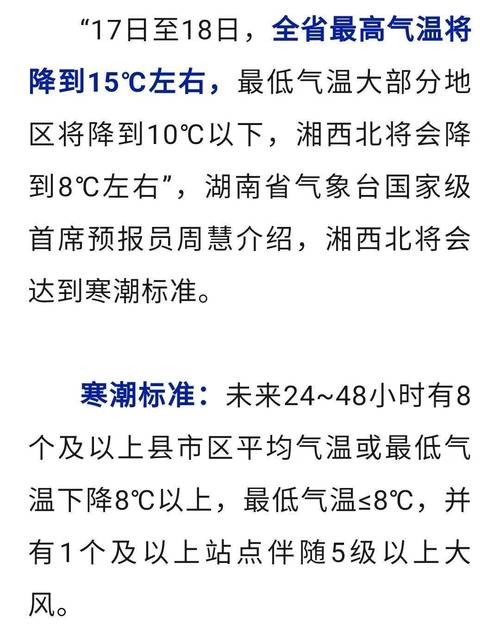 湖南娄底10月天气，娄底天气预报十天？  第1张