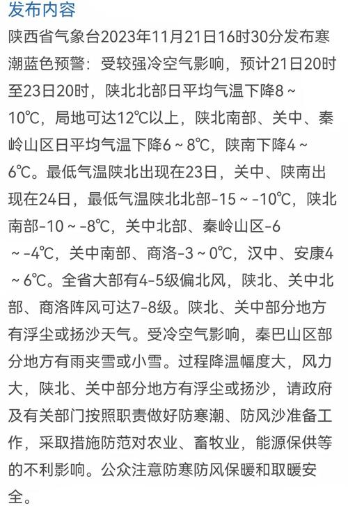 靖边这会天气多少度，靖边这会天气多少度啊？  第4张