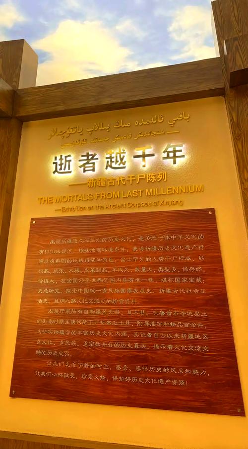 楼兰古尸在哪个博物馆？楼兰古尸距今多少年？  第6张