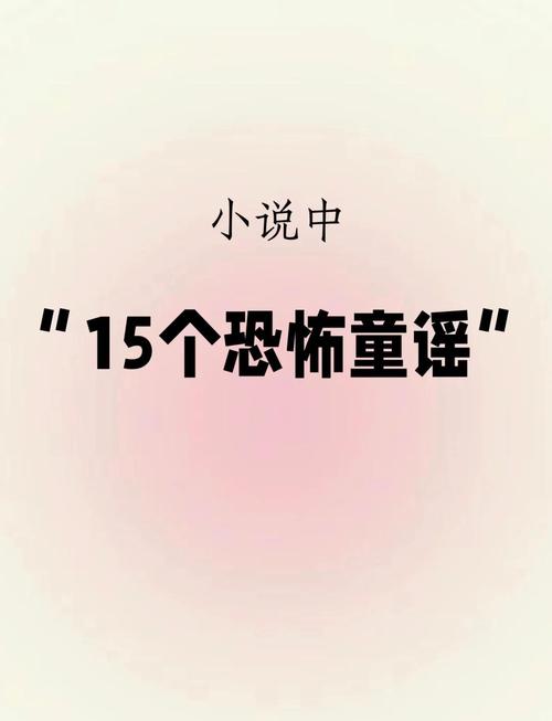 世界上最恐怖的十首歌，世界上最恐怖的十首歌是什么歌？  第2张
