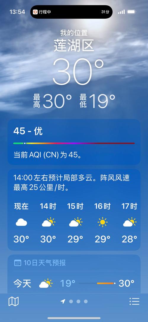 今日天气预报西安市？搜索 西安今日天气预报查询？  第3张