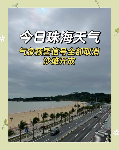 香港澳门天气15天，香港和澳门天气预报一周  第4张