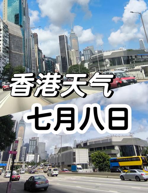 香港澳门天气15天，香港和澳门天气预报一周  第5张