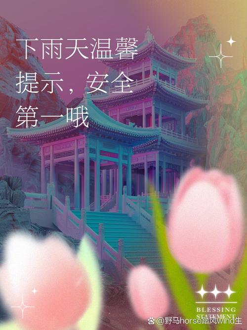天气情况温馨提示语？天气温馨小提示及语录？  第1张