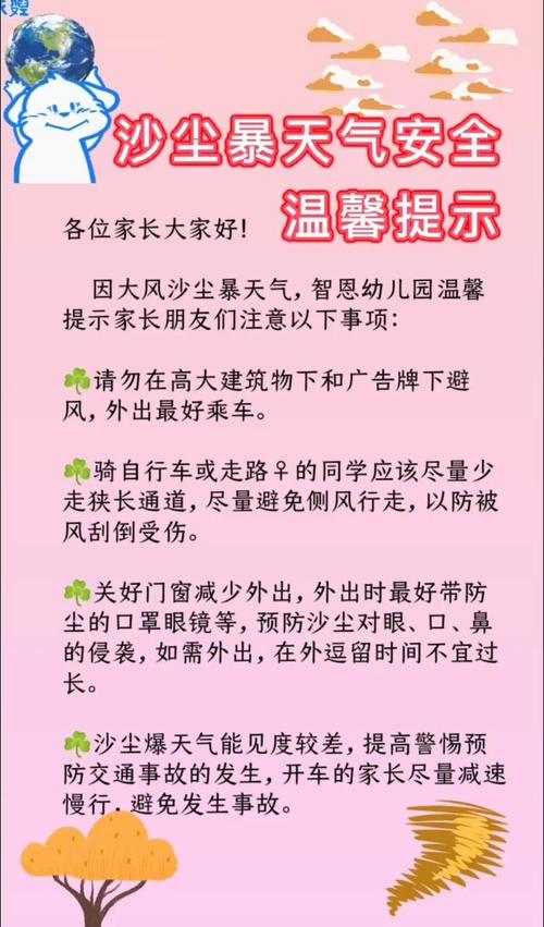 天气情况温馨提示语？天气温馨小提示及语录？  第2张