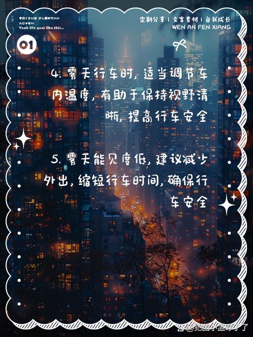 天气情况温馨提示语？天气温馨小提示及语录？  第3张