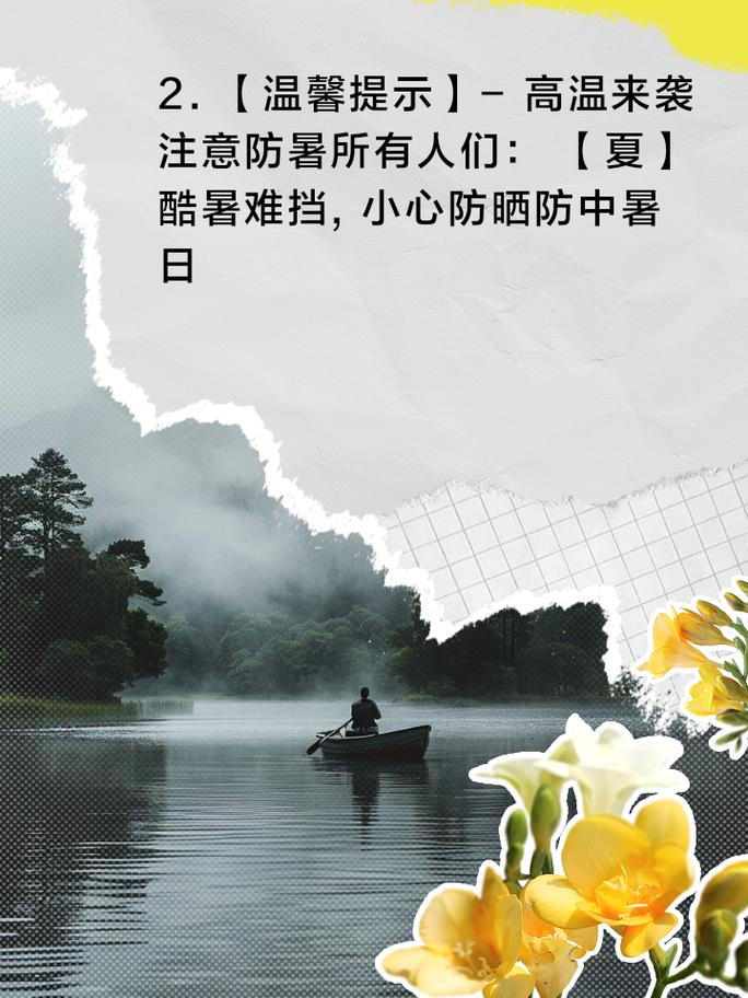 天气情况温馨提示语？天气温馨小提示及语录？  第5张