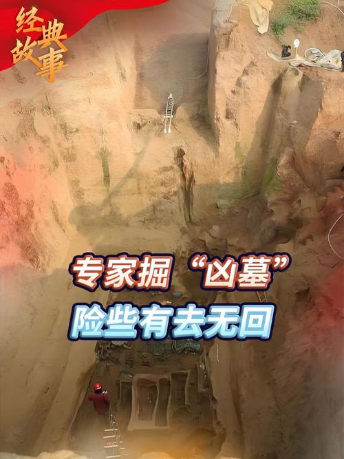 中国第一凶墓，中国第一凶墓真相  第4张