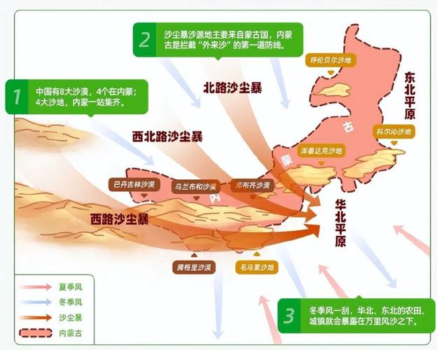 沙城天气预报15天，张家口沙城县天气预报一周  第4张