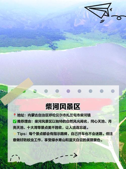 扎兰屯天气有下雪吗？扎兰屯这几天有雨吗？  第5张