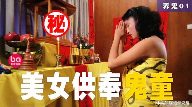 泰国小鬼真的很灵吗？小鬼真的会替人办事吗？  第6张
