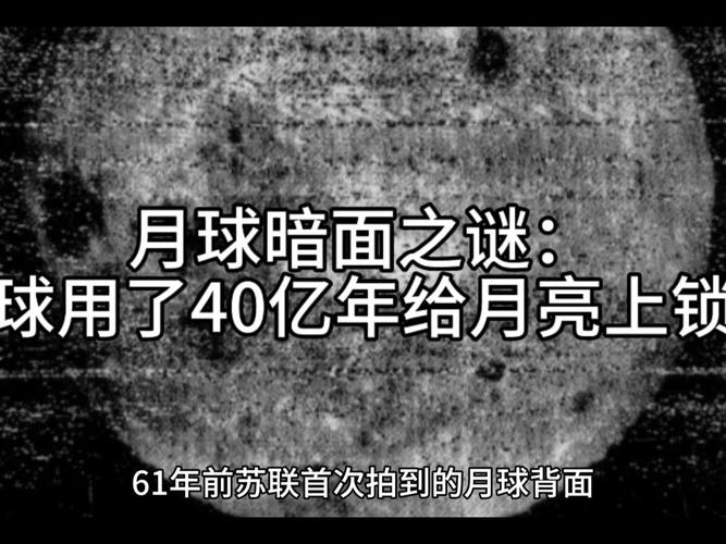 月球的存在很诡异，月球的存在很诡异英语？  第4张
