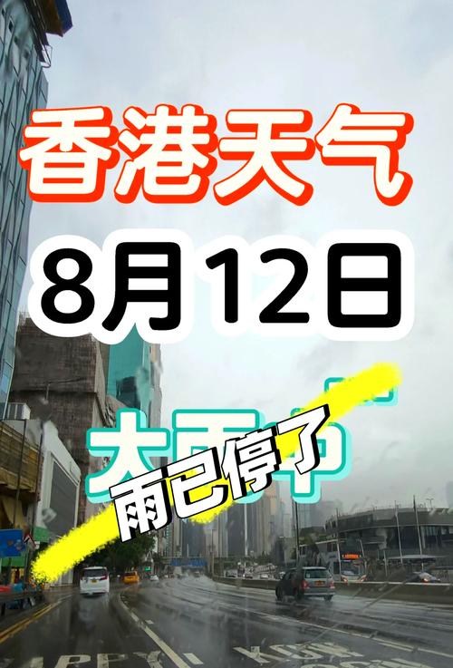 香港澳门天气热不热，香港澳门天气热不热呀？  第5张