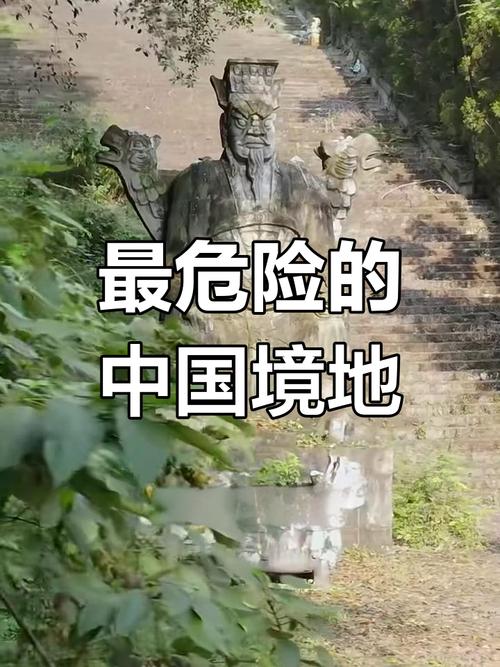 全球五大恐怖禁地，全球最恐怖的七大禁地？  第1张