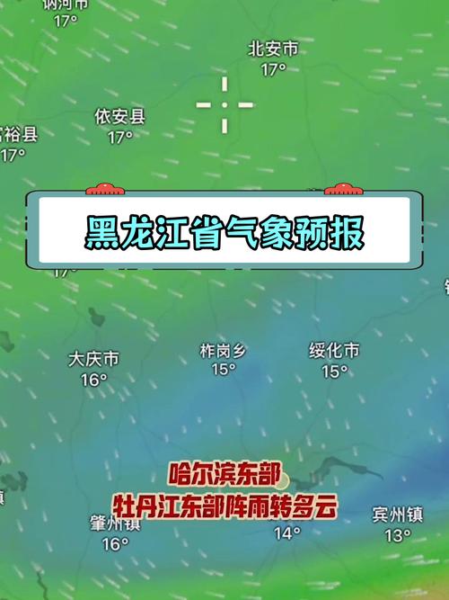 黑龙江天气预报北安，黑龙江省北安的天气温度？  第2张