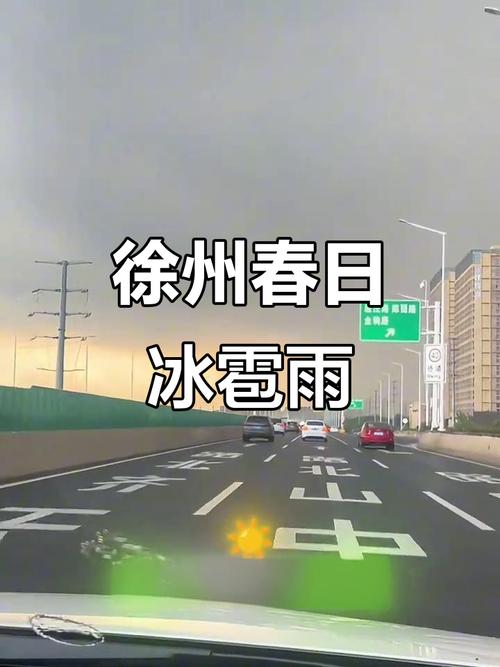 睢宁一周的天气预报，睢宁地区天气预报？  第1张