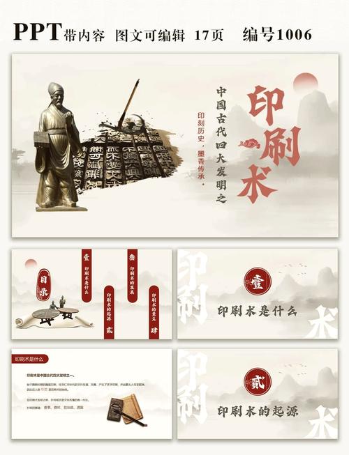 活字印刷术的发展历程，活字印刷术的发展历程思维导图  第3张