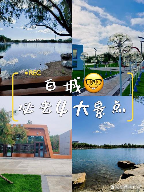 白城市明天天气预报？白城明天温度？  第2张