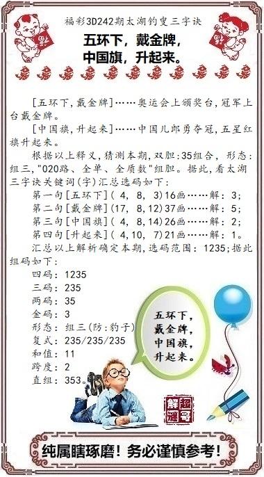 太湖高中事件真相？太湖高中事件真相视频？  第2张