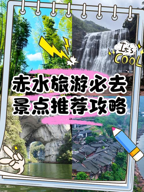遵义赤水市天气预报，遵义赤水市天气预报7天  第3张