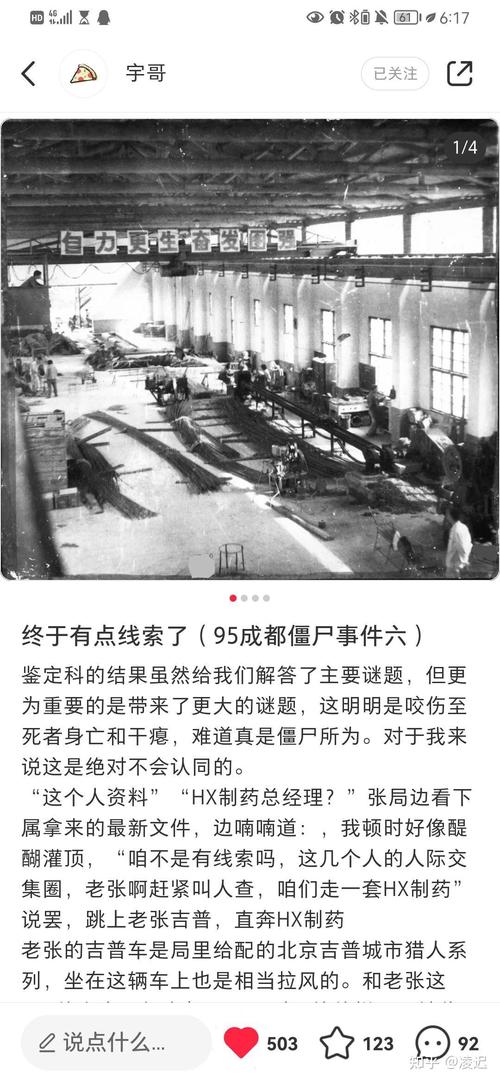 1995年成都闹僵尸，1995年成都发生僵尸事件  第5张