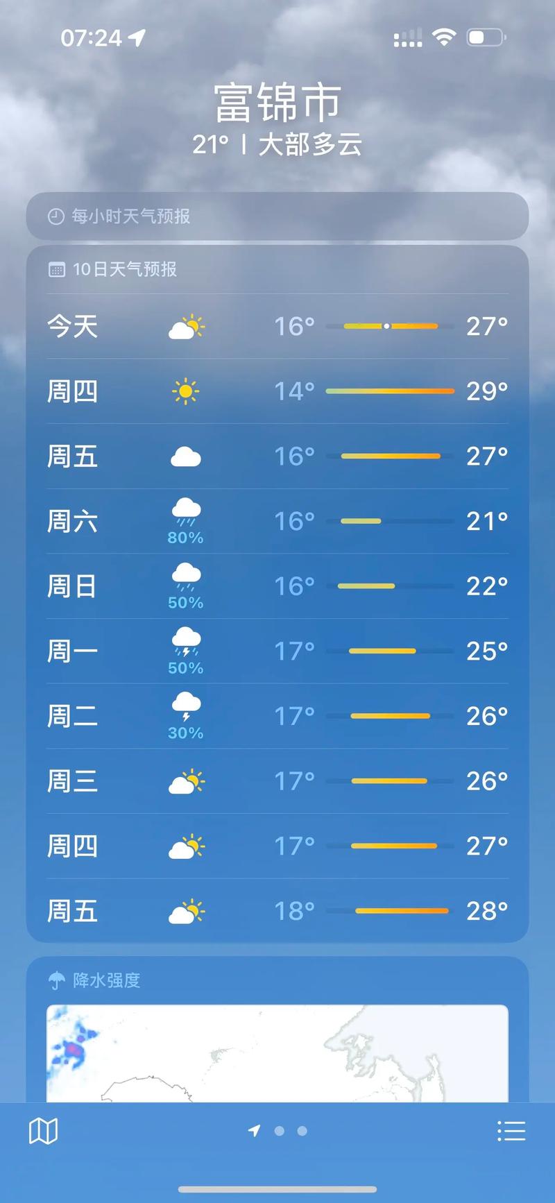 佳木斯近期天气预报？佳木斯近期天气预报40天准确？  第2张