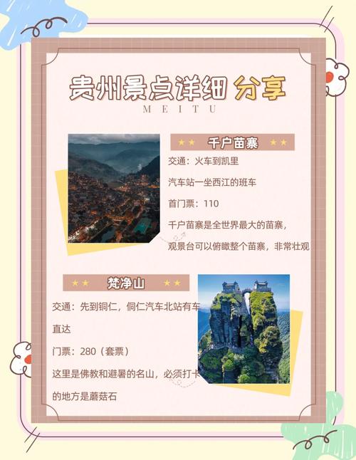 施秉天气近十天天气？施秉天气15天预报查询？  第4张