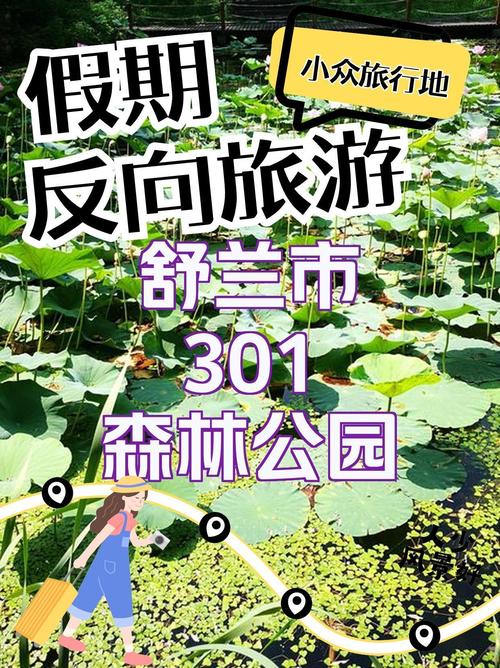 舒兰市天气预报新闻，舒兰市天气预报24小时  第1张
