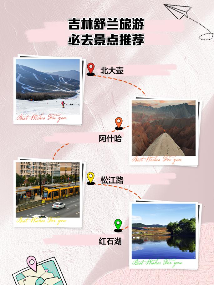 舒兰市天气预报新闻，舒兰市天气预报24小时  第5张