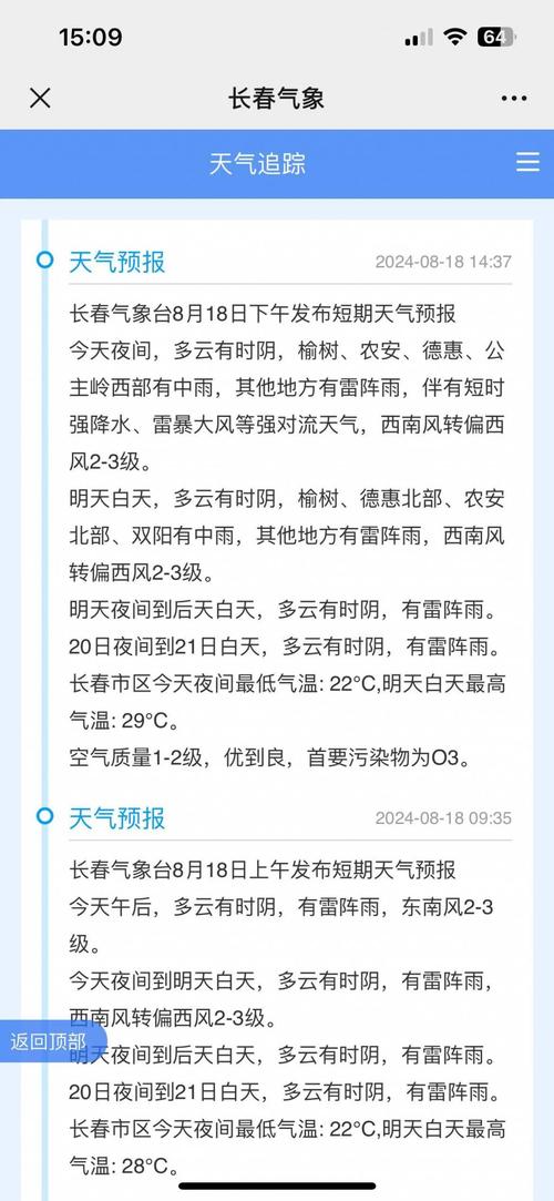 长春重污染天气预警，长春重污染天气预警情况？  第2张