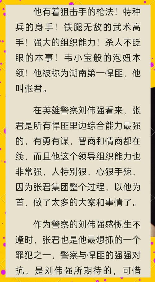 中国前十悍匪全部，中国前十悍匪全部演员表？  第1张