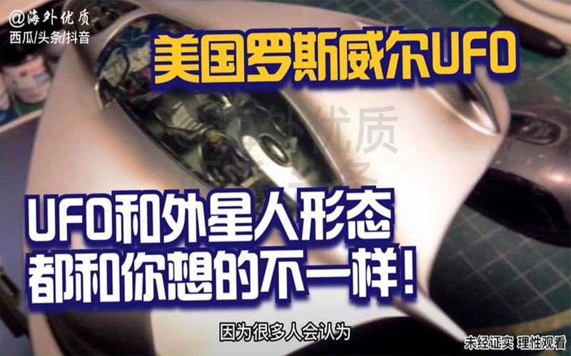 月球上外星人死尸，月球里有外星人？  第5张