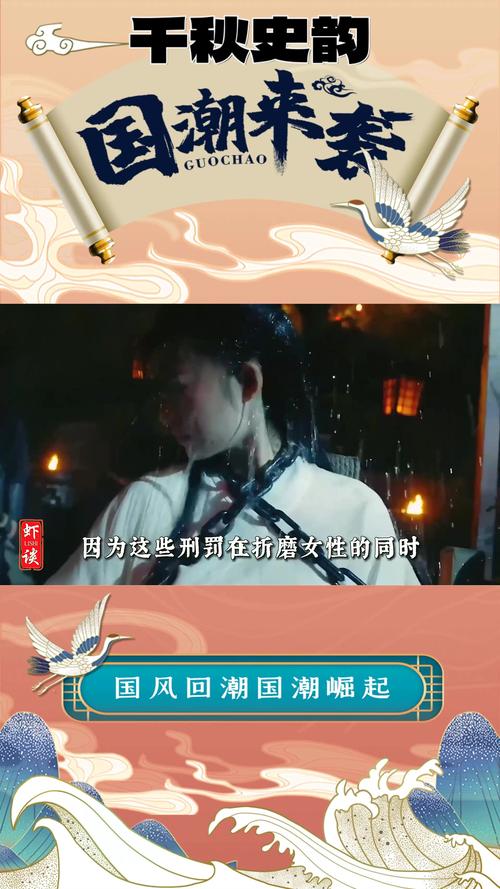 古代女子最害怕的刑罚，古代女子最害怕的刑罚梨花带雨  第3张