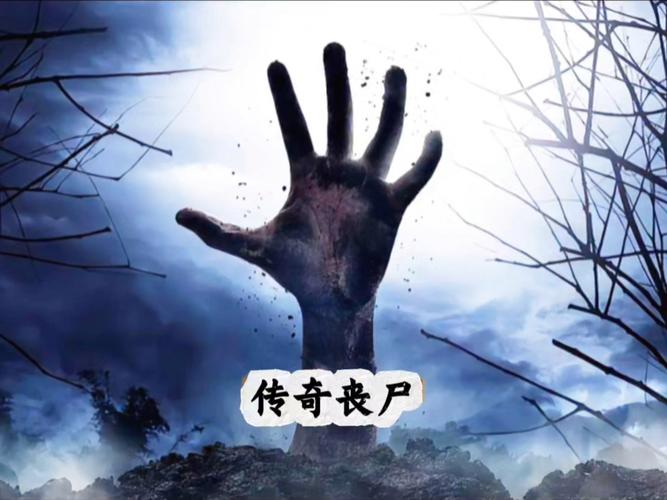 预言2023年丧尸爆发？2023年丧尸会出现吗？  第1张