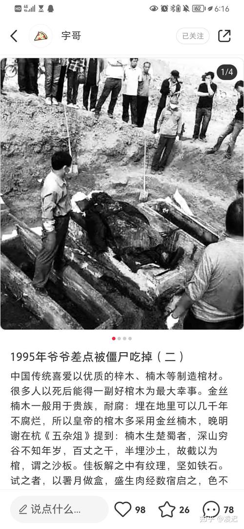 95成都僵尸真实图片，成都1995僵尸事件图片？  第5张